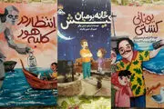 انتشار سه اثر داستانی تازه از ابراهیم حسین بیگی
