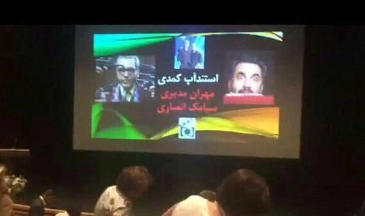 هشدار به مهران مدیری و سیامک انصاری