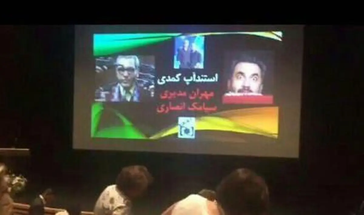هشدار به مهران مدیری و سیامک انصاری