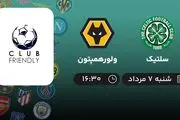 پخش زنده فوتبال سلتیک با ولورهمپتون امروز ۷ مرداد ۱۴۰۲