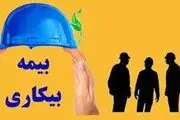 خبر فوری درباره بیمه بیکاری| بیمه بیکاری مجردها و متاهل ها تغییر می کند؟

