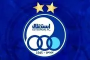 اعتراض شدید استقلال به دربی مقابل پرسپولیس

