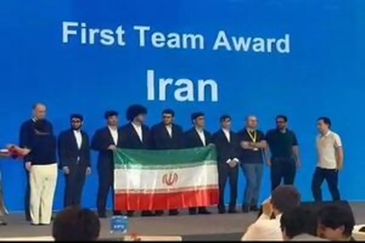 ایران قهرمان مسابقات بین‌المللی ریاضی چین شد
