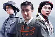 بازیگر نقش لیلی در سریال در چشم باد کیست؟

