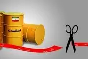 گزینه های روی میز ما در برابر تحریم نفتی