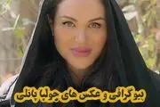 بازیگر نقش لوسی در سریال گیسو