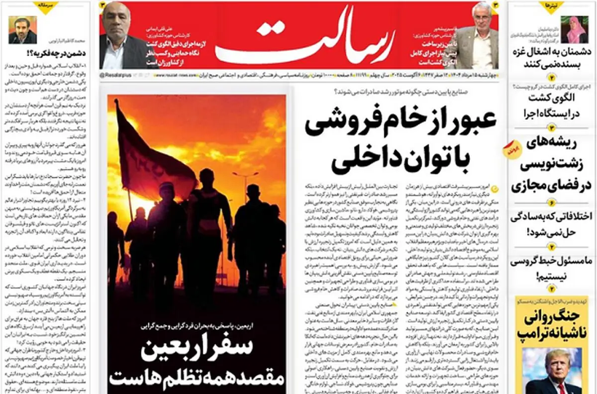 عبور از خام‌فروشی با توان داخلی/نفتالی بنت: در دنیا منفور شده‌ایم/بازگشت به میز مذاکره/پیشخوان