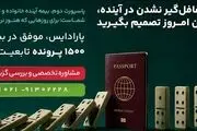 سائوتومه؛ جایگزین جدید دومینیکا برای دریافت پاسپورت دوم