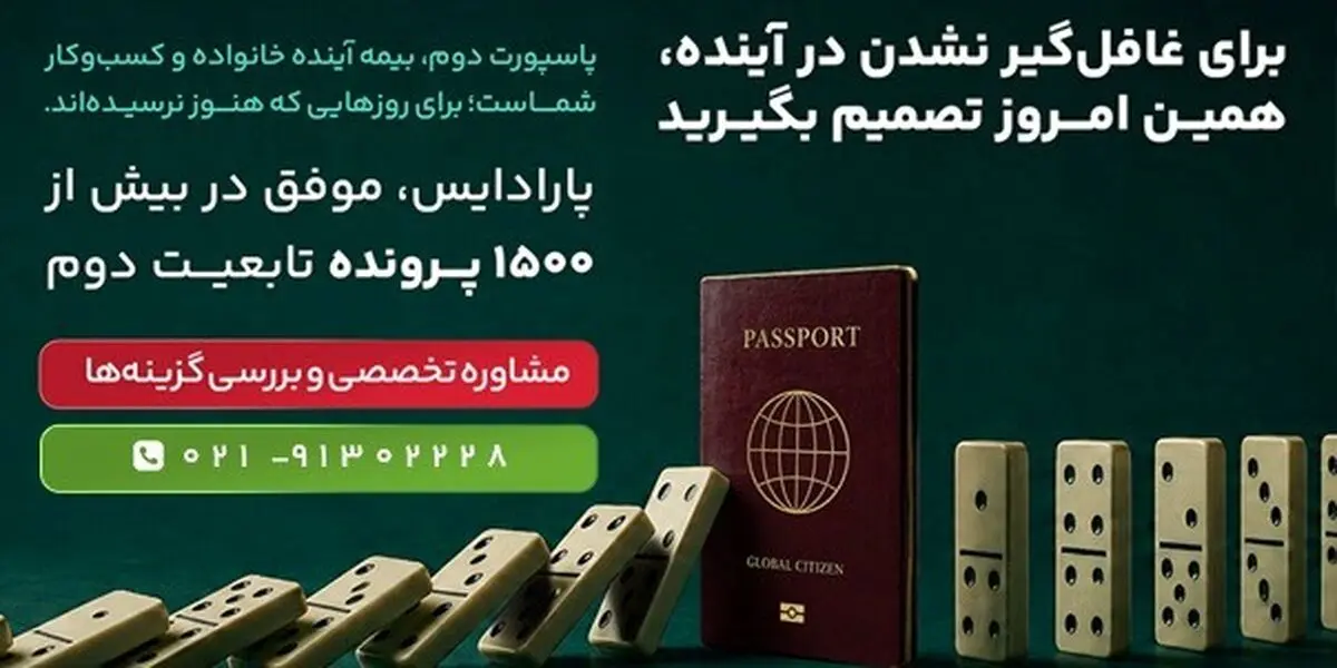 سائوتومه؛ جایگزین جدید دومینیکا برای دریافت پاسپورت دوم