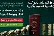 سائوتومه؛ جایگزین جدید دومینیکا برای دریافت پاسپورت دوم