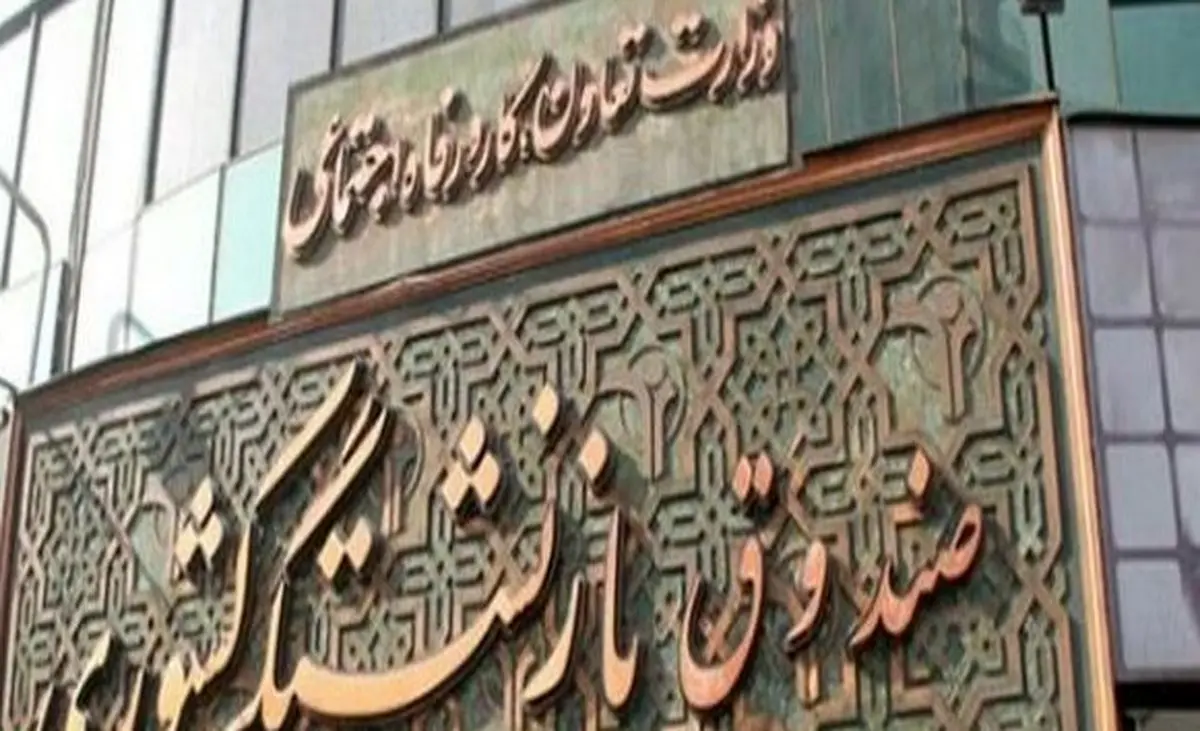 ثبت نام وام ضروری بازنشستگان از شنبه شروع می شود