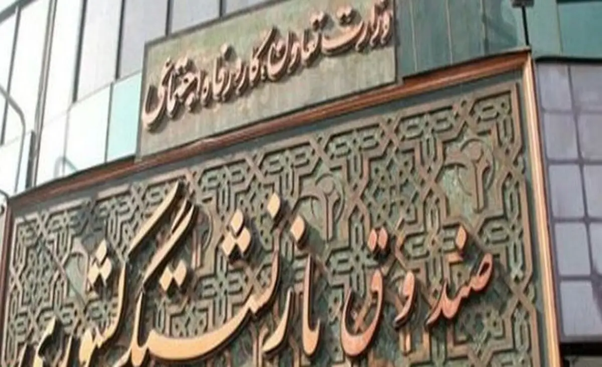 ثبت نام وام ضروری بازنشستگان از شنبه شروع می شود
