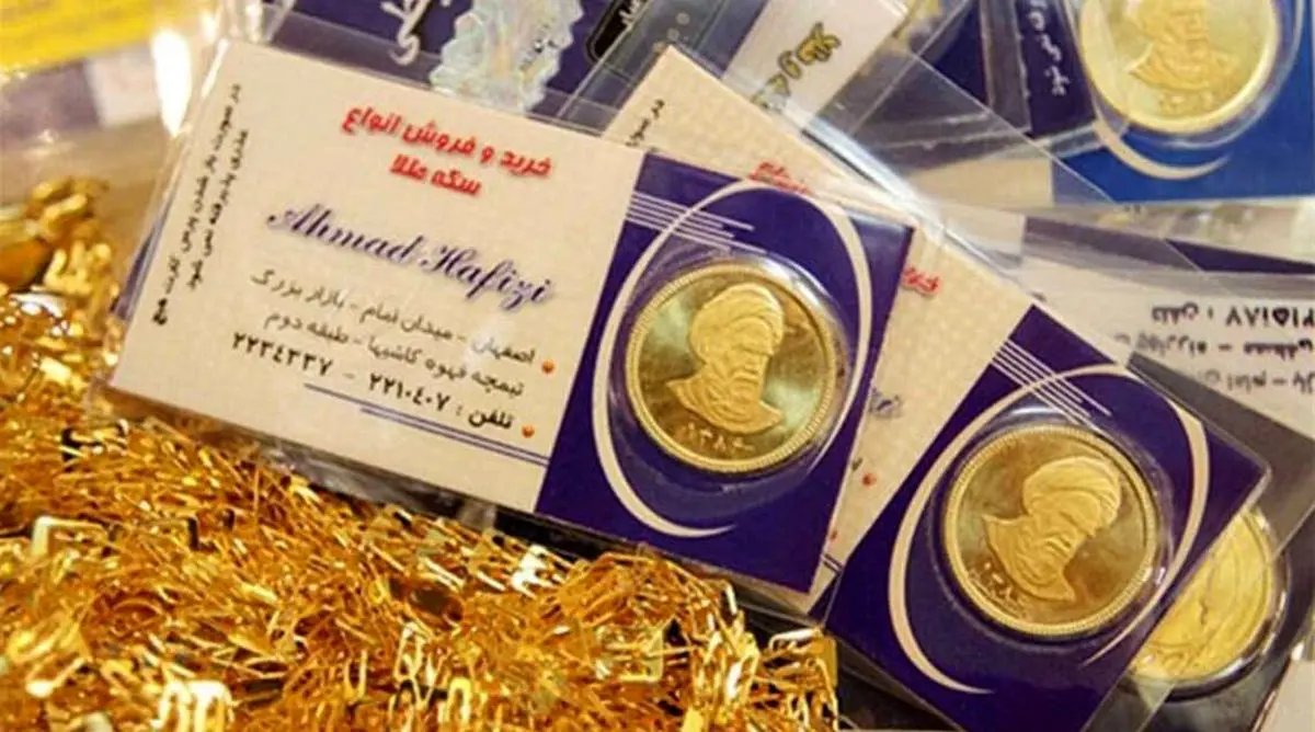 قیمت سکه و طلا در بازار آزاد چهارشنبه ۱۸ آبان
