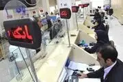 جزئیات فعالیت بانک‌ها در ایام تشییع رهبر شهید
