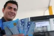 آخرین اخبار از سهمیه بنزین 1500 تومانی
