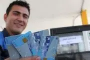 آخرین اخبار از سهمیه بنزین 1500 تومانی