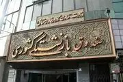 مشکل ۵۰ ساله بازنشستگان حل شد