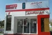 شهرنت‌های بانک شهر به نقاط محروم می روند