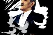 رونمایی از خاطرات خواننده «آمریکا ننگ به نیرنگ تو»