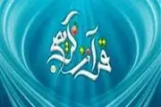 چرا خداوند قرآن را به زبان عربی نازل کرد؟