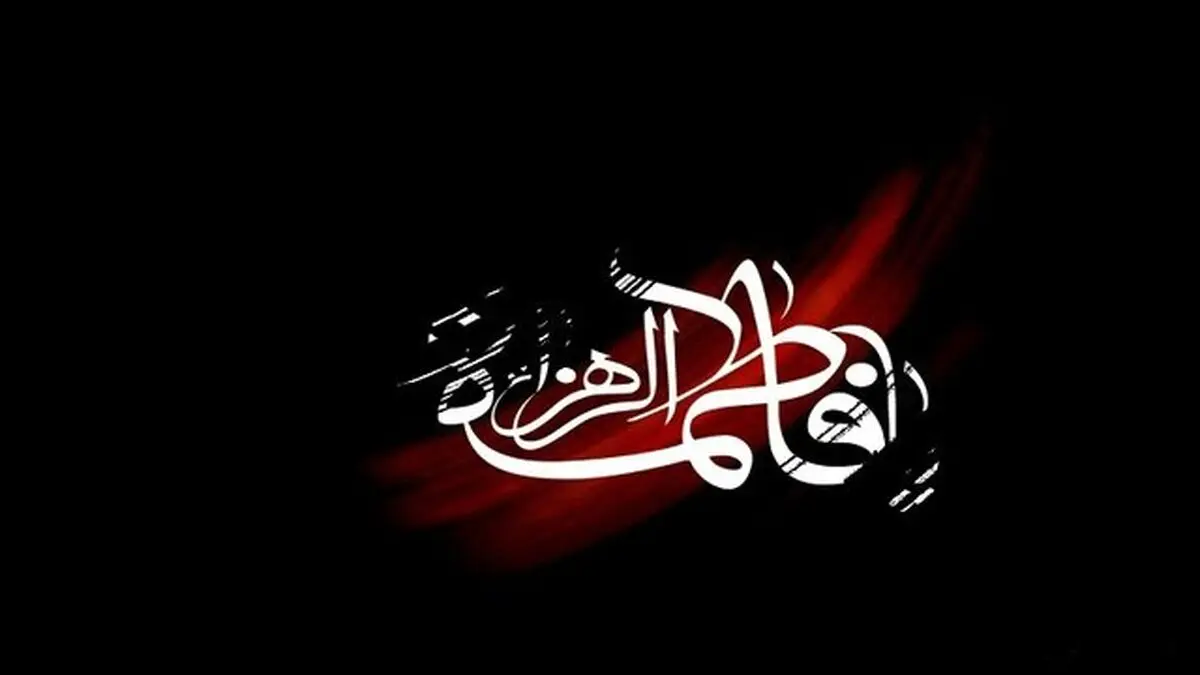 دستورالعمل بهداشتی برگزاری مراسم ایام فاطمیه سال ۱۴۰۰ اعلام شد
