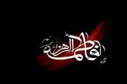 دستورالعمل بهداشتی برگزاری مراسم ایام فاطمیه سال ۱۴۰۰ اعلام شد

