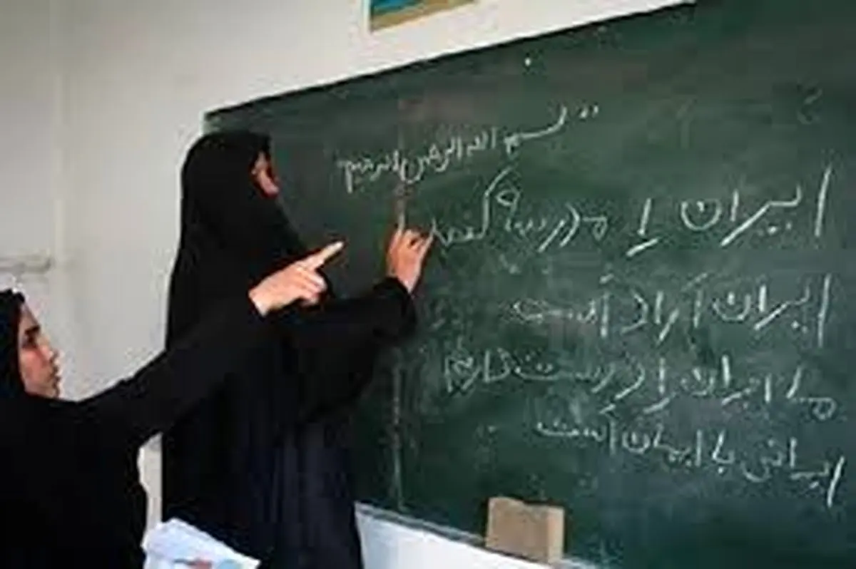 شرایط استخدام آموزشدهندگان نهضت سوادآموزی