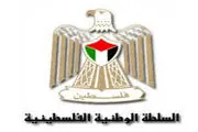 اعتراض شدید تشکیلات خودگردان فلسطین به اعدام میدانی سه فلسطینی 