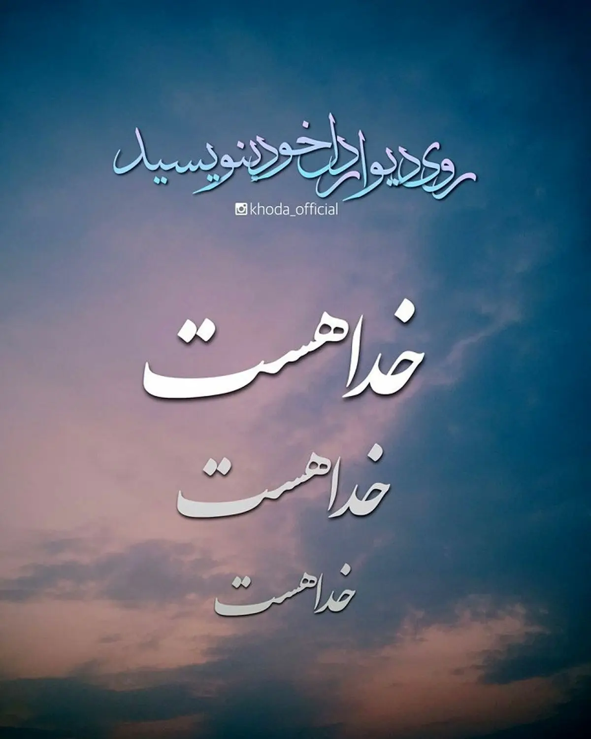 چگونه می توان خداوند را اثبات کرد؟