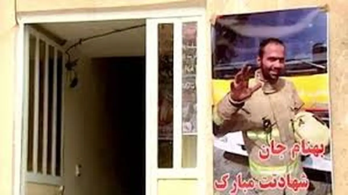 آتش‌نشانی که یک ماه پس از نامزدی‌ شهید شد+ فیلم