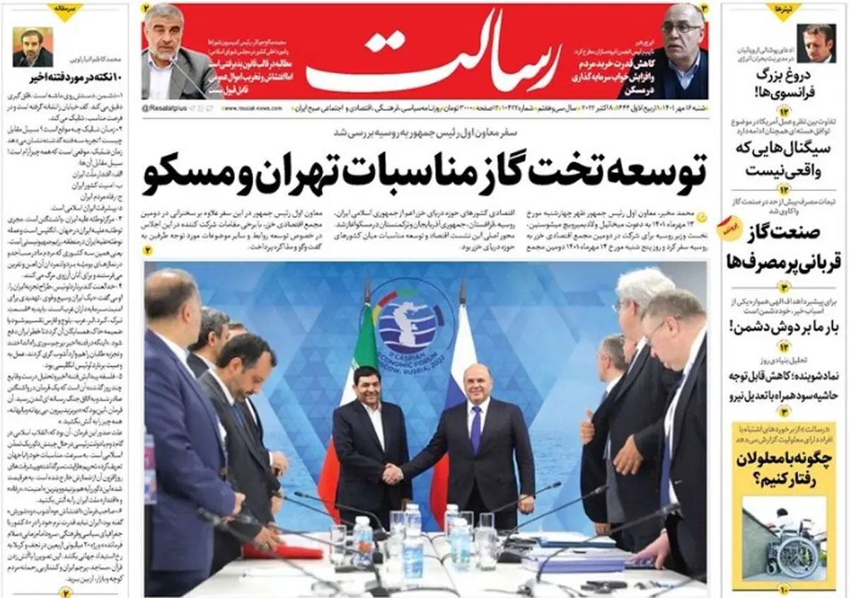 توسعه تخت گاز مناسبات تهران و‌ مسکو/تحریم میوه آشوب/سیلی محکم «اوپک پلاس» به غرب/پیشخوان
