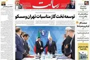 توسعه تخت گاز مناسبات تهران و‌ مسکو/تحریم میوه آشوب/سیلی محکم «اوپک پلاس» به غرب/پیشخوان