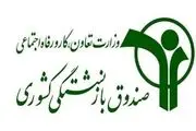 جلسه غیر علنی مجلس درباره صندوق بازنشستگی