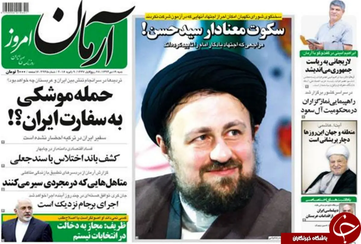 از سکوت سید حسن خمینی تا نقض زنجیره ای برجام!