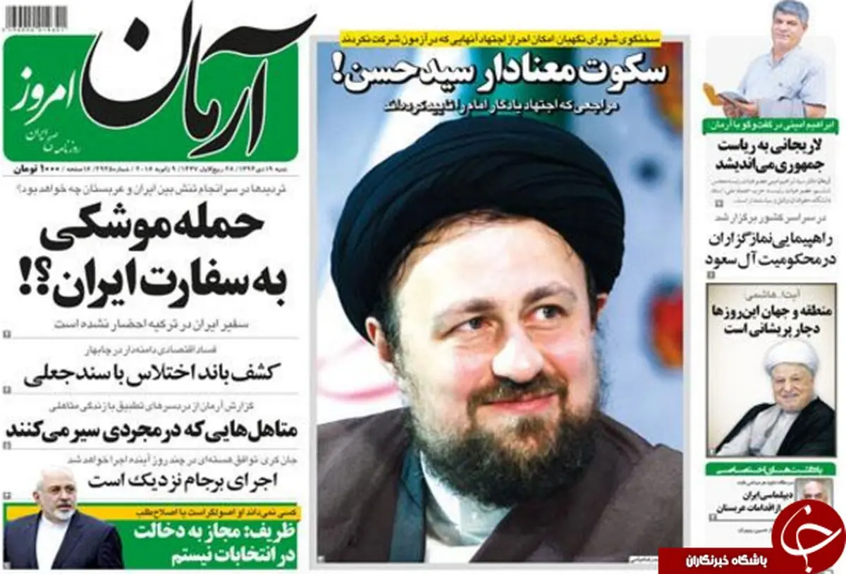 از سکوت سید حسن خمینی تا نقض زنجیره ای برجام!