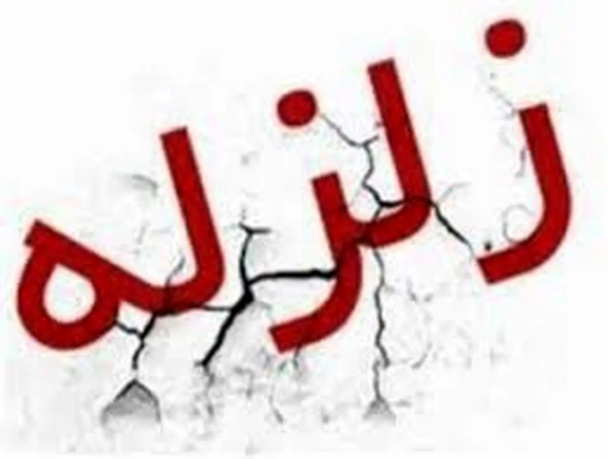 زلزله ۴.۲ ریشتری چوار ایلام را لرزاند
