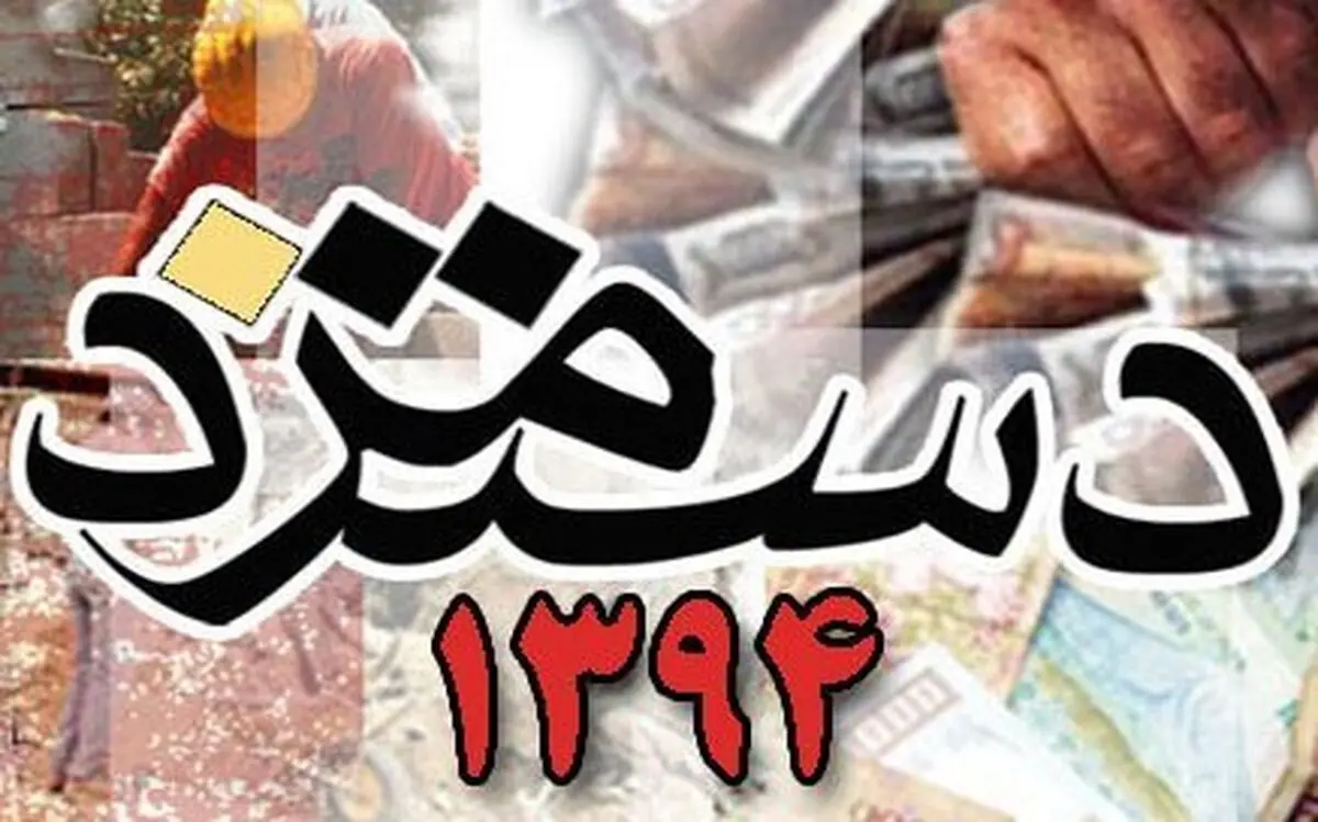 نشست ویژه مزد با حضور وزرای دولت