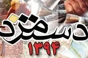 نشست ویژه مزد با حضور وزرای دولت