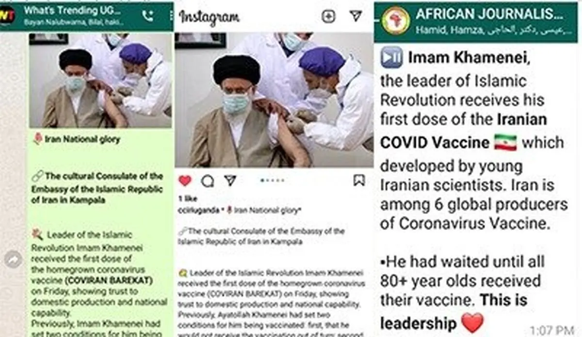 بازتاب تزریق واکسن ایرانی به رهبر معظم انقلاب در اوگاندا