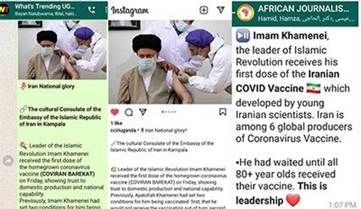 بازتاب تزریق واکسن ایرانی به رهبر معظم انقلاب در اوگاندا