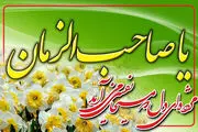 چه کتاب هایی درباره امام زمان نوشته شده است؟