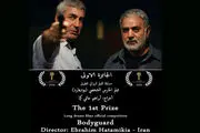حاتمی کیا مهمان امشب 