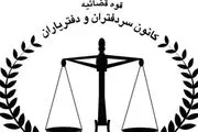 افزایش ساعات کار دفاتر ازدواج در روز‌های نوروز

