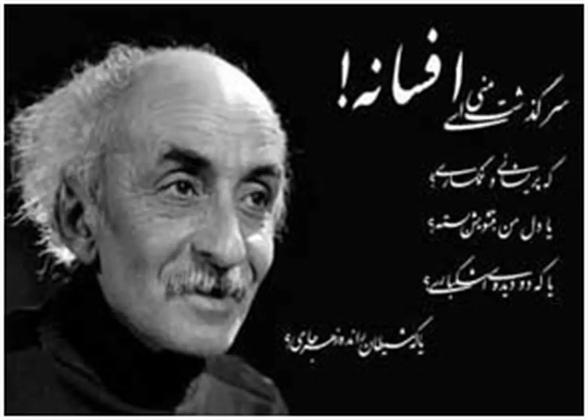 آقای نجفی خانه نیما را دریابید لطفا!