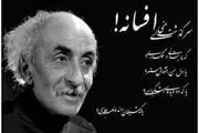 واقعا این خانه «نیما یوشیج» است؟/ عکس