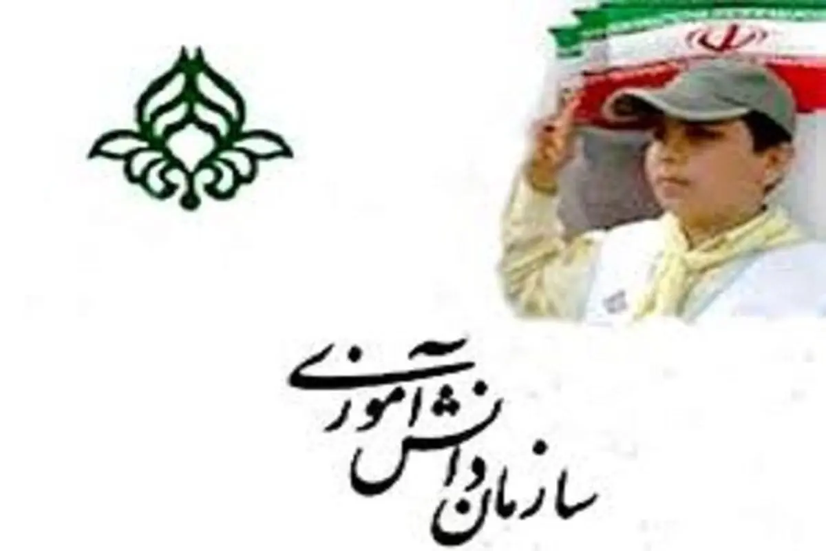 اعلام شعار آموزش و پرورش در چهل سالگی انقلاب