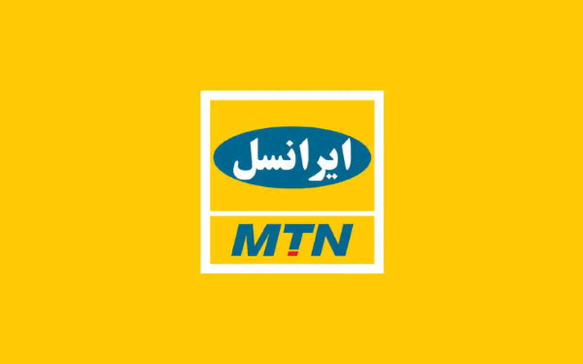 مدیرعامل ایرانسل برکنار شد