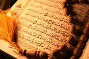 طبق آیات قرآن بهترین نام برای شروع کارها چیست؟