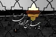 دو شرط ریاست در کلام امام صادق(ع)
