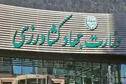 تاریخ ثبت سفارش جدید چای و حبوبات اعلام شد